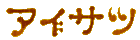 �S�A�C�T�c