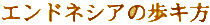 GhlVA̕L